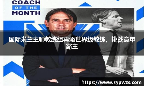 米兰·MILAN体育官方网站