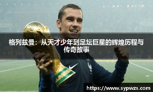 AC米兰体育官网入口